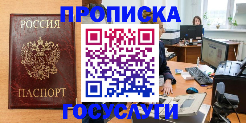 где прописаться в Октябрьске