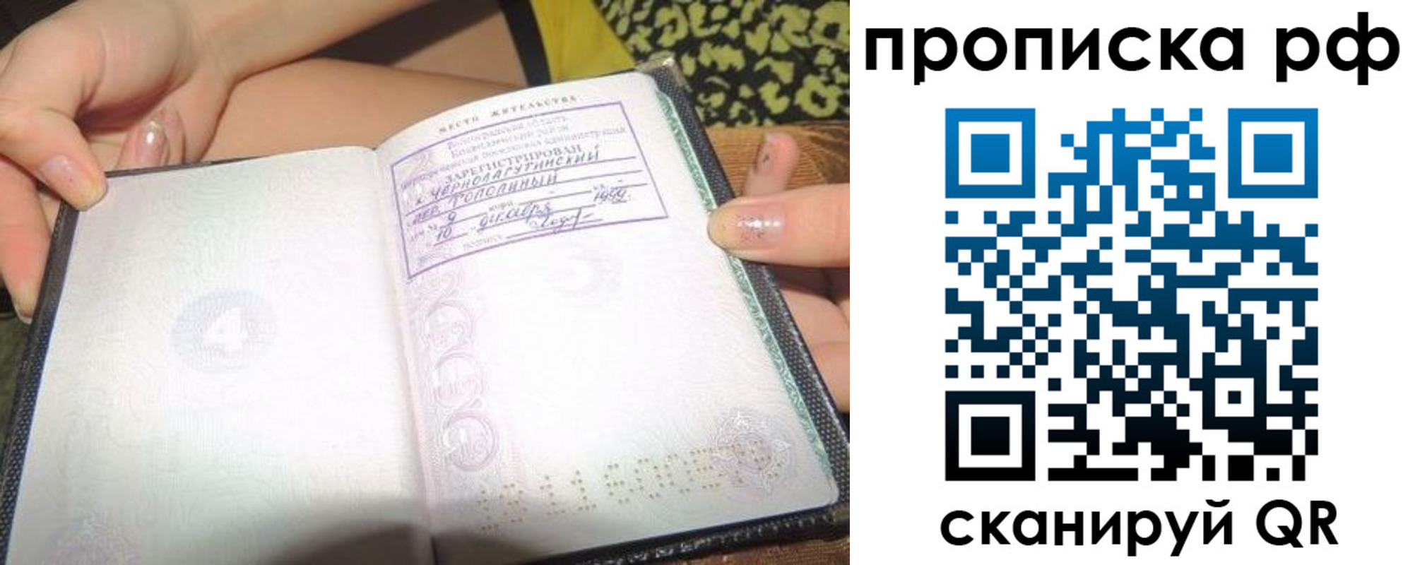 пропишу в квартире в Октябрьске