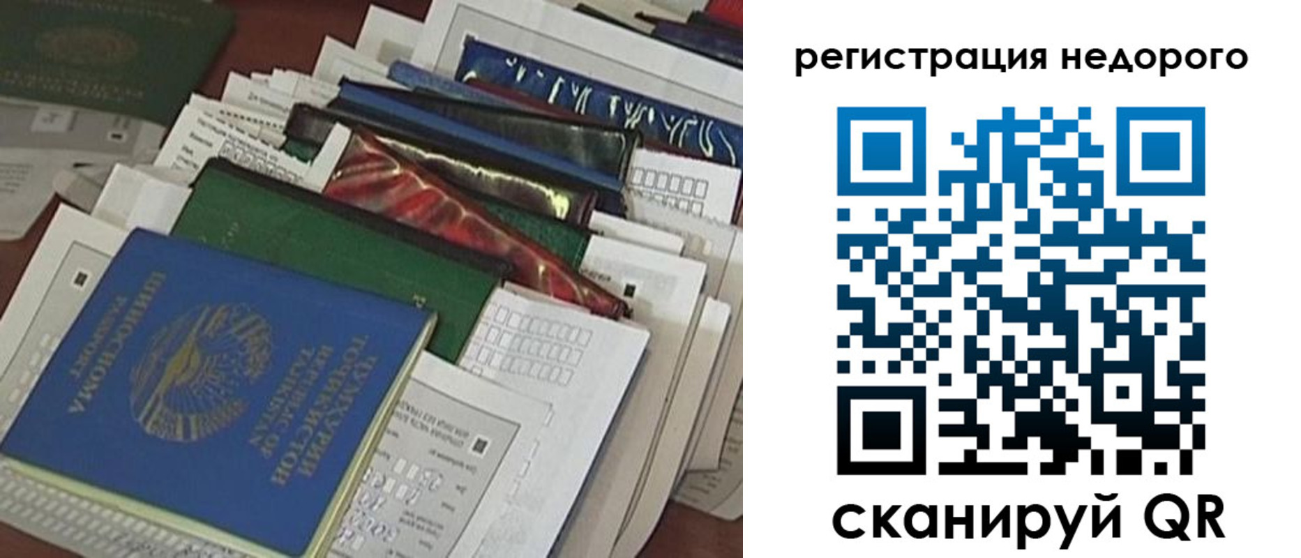 временная регистрация надежно в Октябрьске