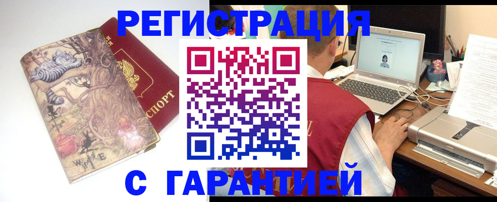 прописка в Октябрьске