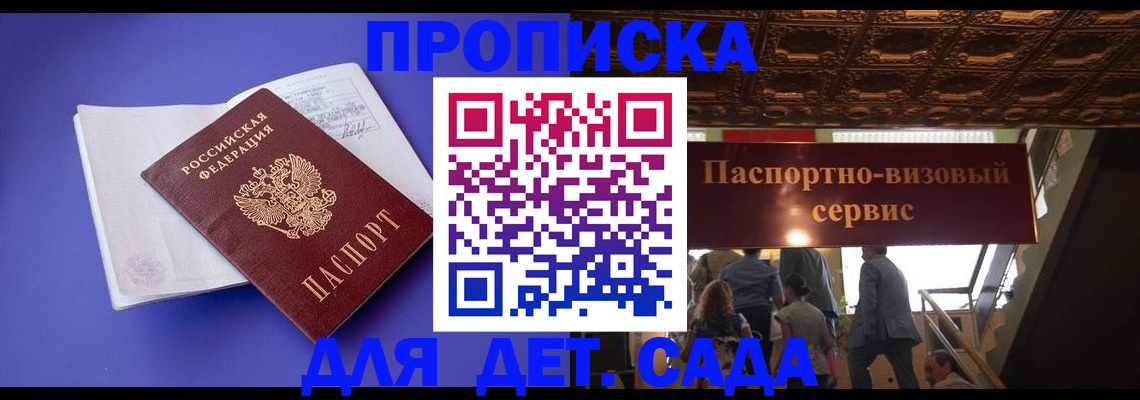 временная регистрация купить в Октябрьске