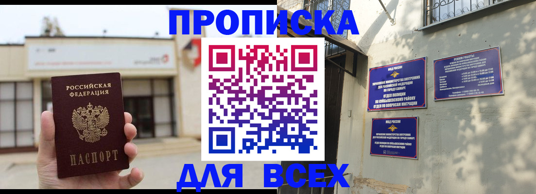 временная регистрация надежно в Октябрьске