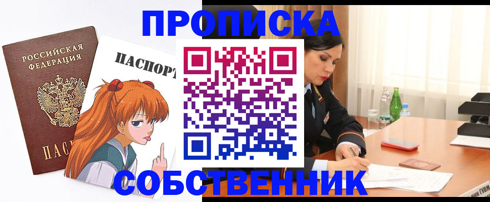 временная регистрация адрес в Октябрьске