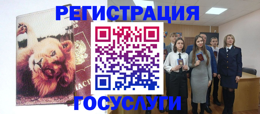 прописка для работы в Октябрьске