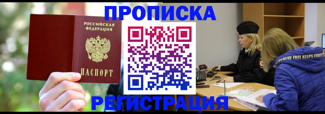 временная регистрация 2025 в Октябрьске