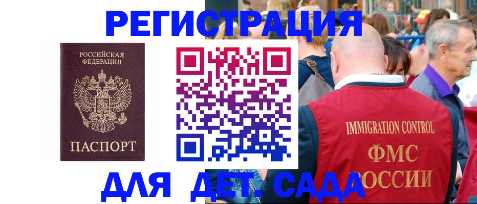 прописка в Октябрьске