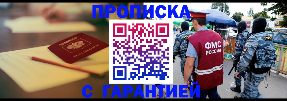 временная регистрация поиск в Октябрьске