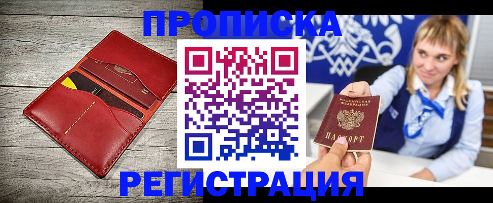 временная регистрация гарантия в Октябрьске