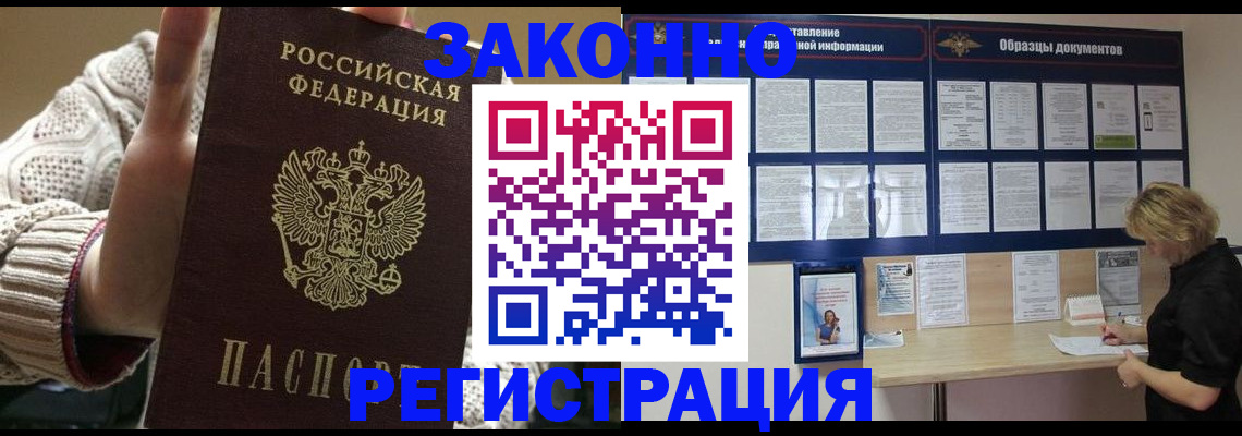 прописка от собственника в Октябрьске